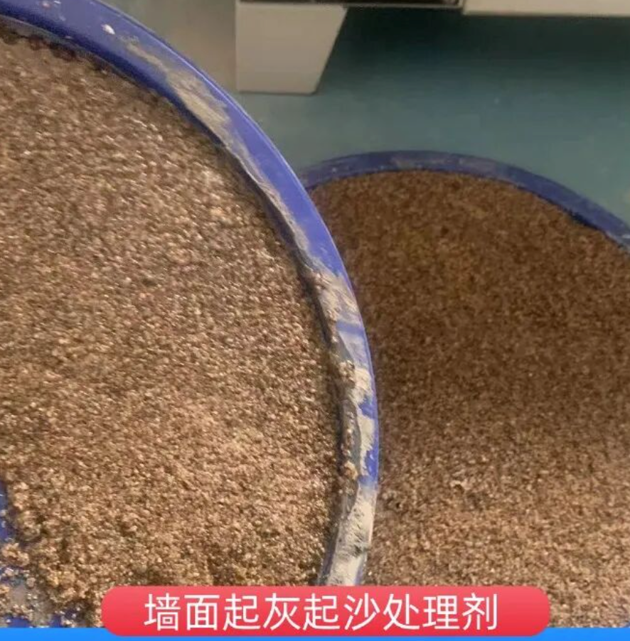阆中墙面起灰起沙处理硬化剂工作原理